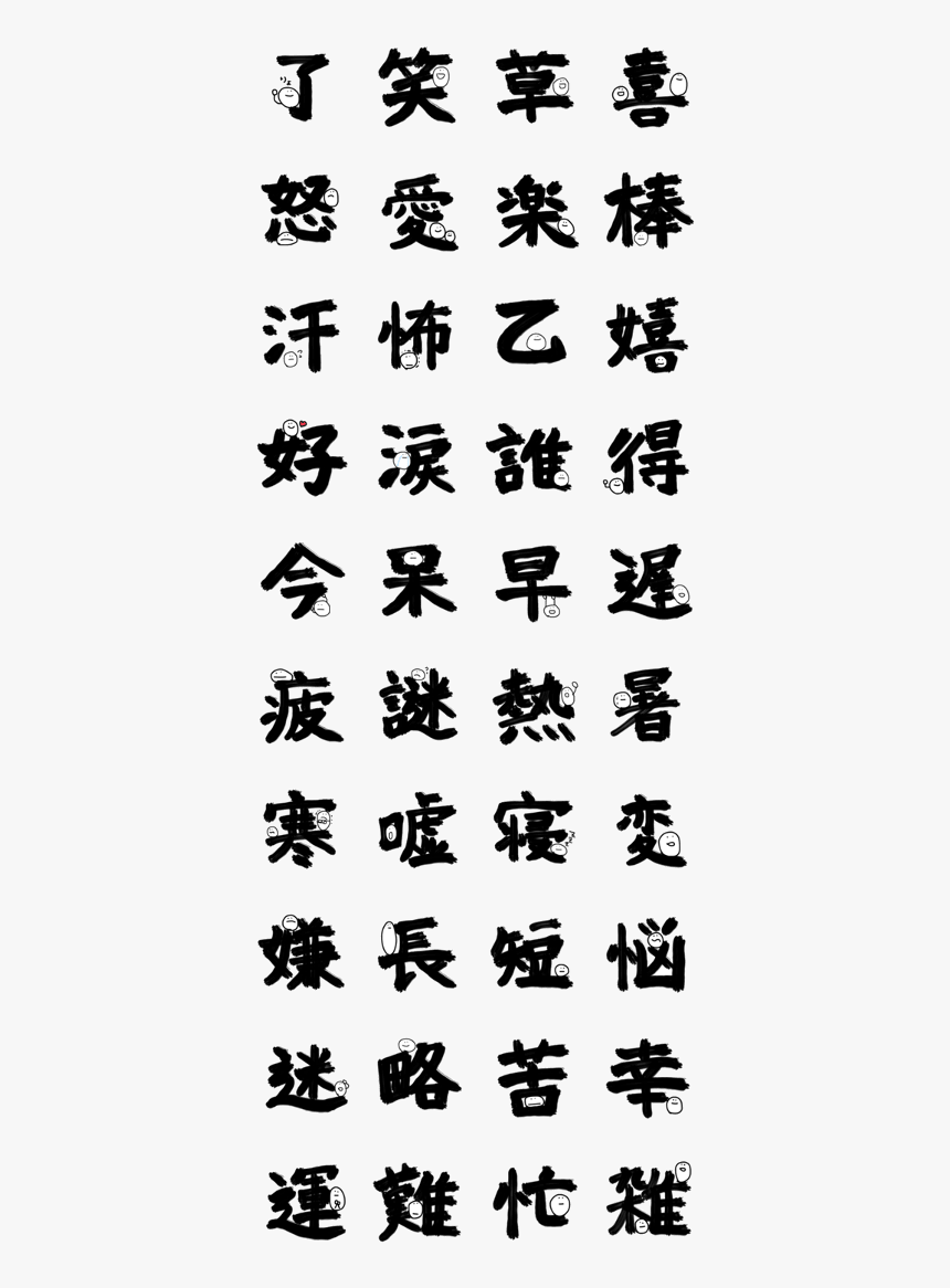 Transparent Japanese Kanji Png - Baby Chubby Girl Sticker, Png Download