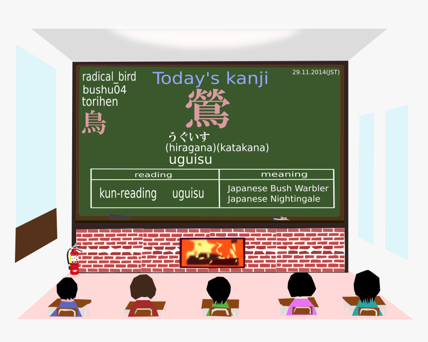 Today S Kanji 177 Uguisu Clip Arts - Clip Art, HD Png Download