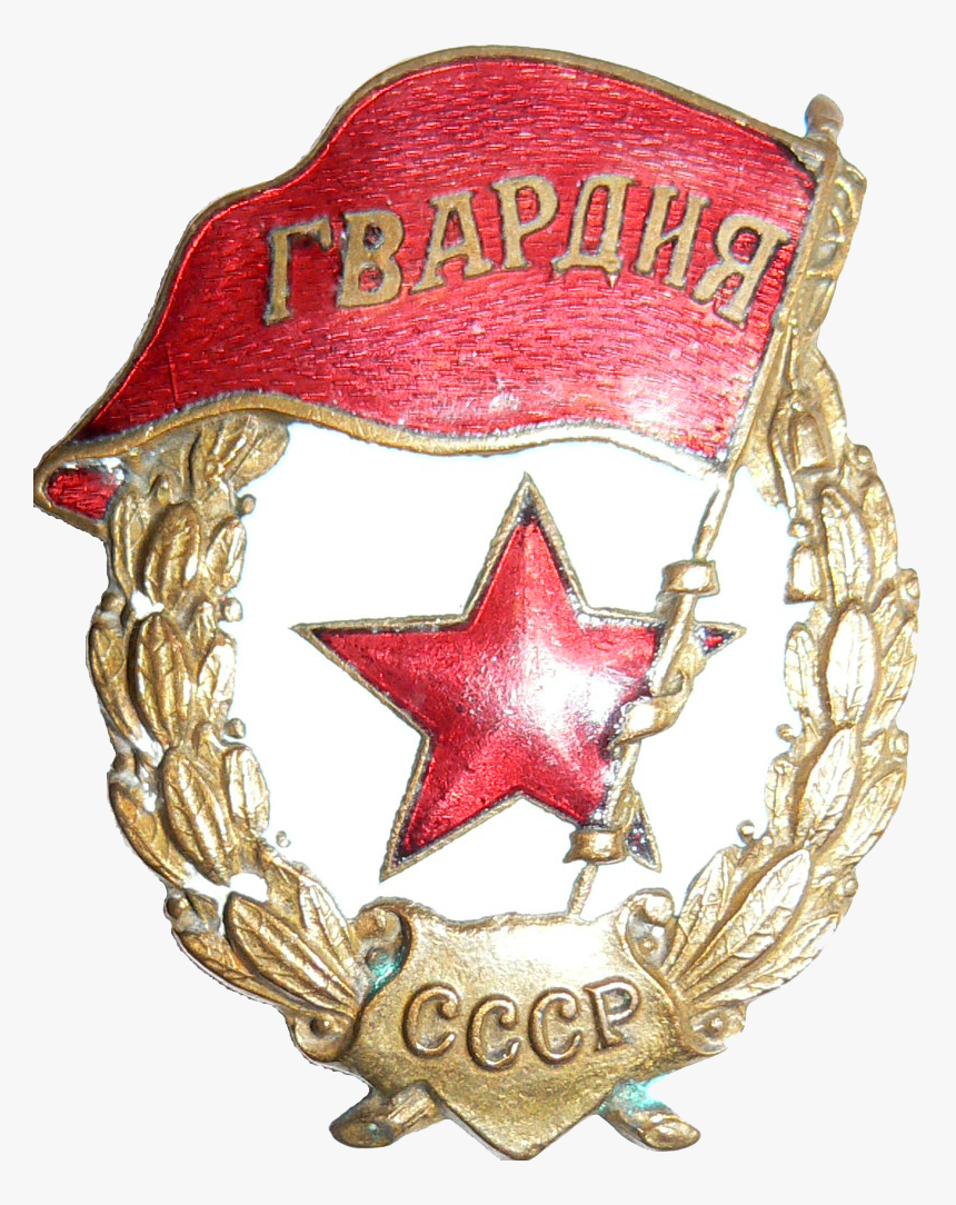 Soviet Guards Order - 8th Guards Army, HD Png Download