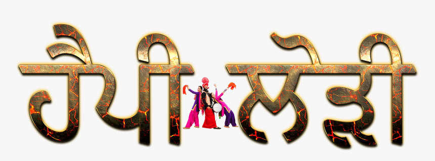 Transparent Cross Graphic Png, Png Download