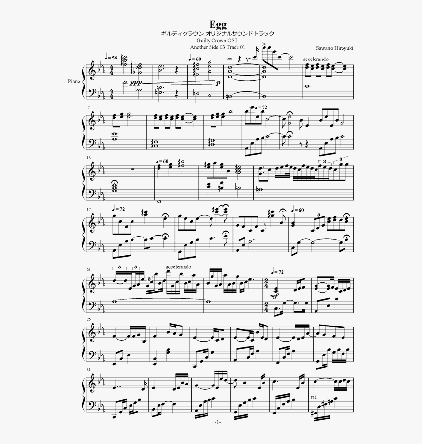 Guilty Crown Png, Transparent Png