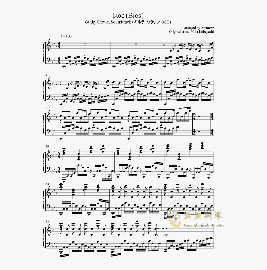 Guilty Crown Png, Transparent Png