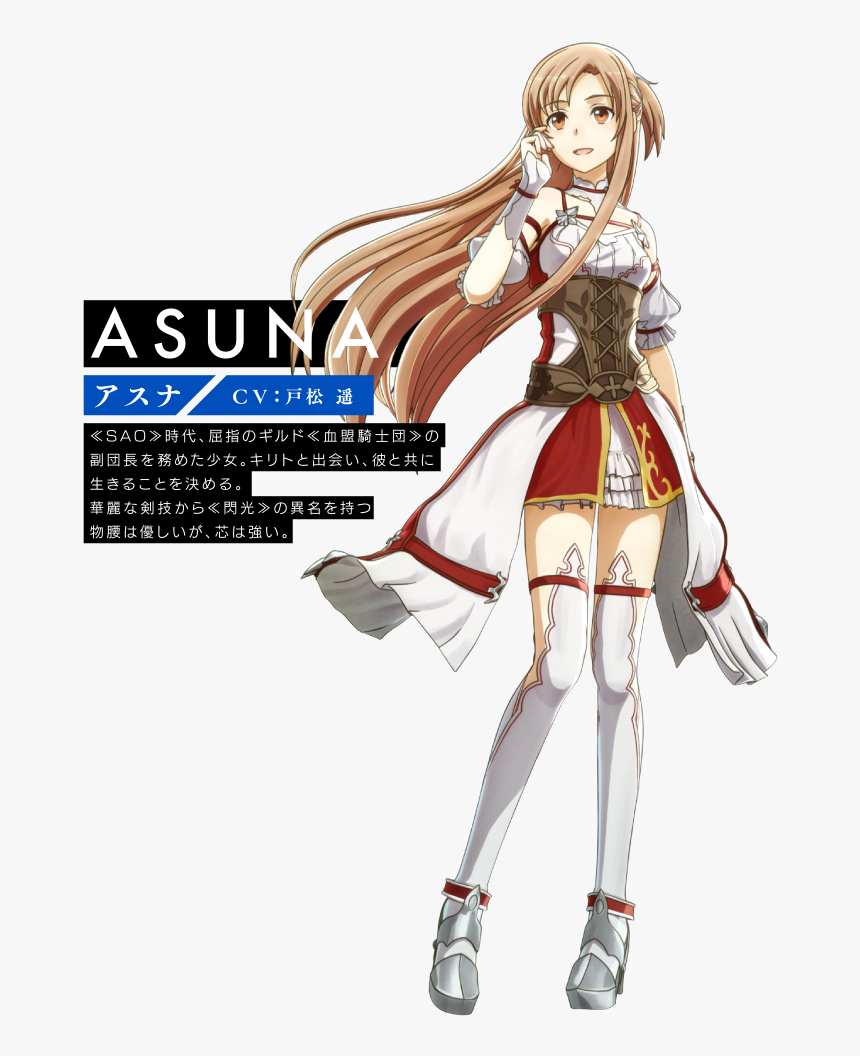 Asuna Clipart Sao Md, HD Png Download
