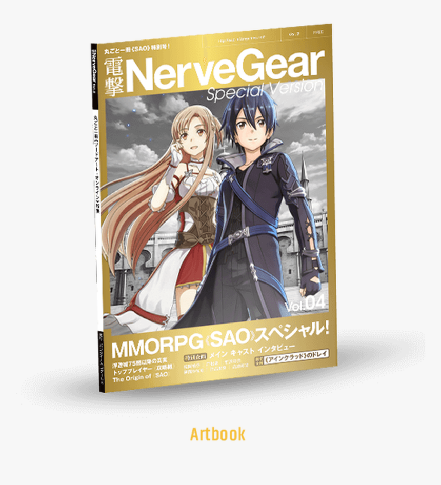 Sword Art Online, HD Png Download