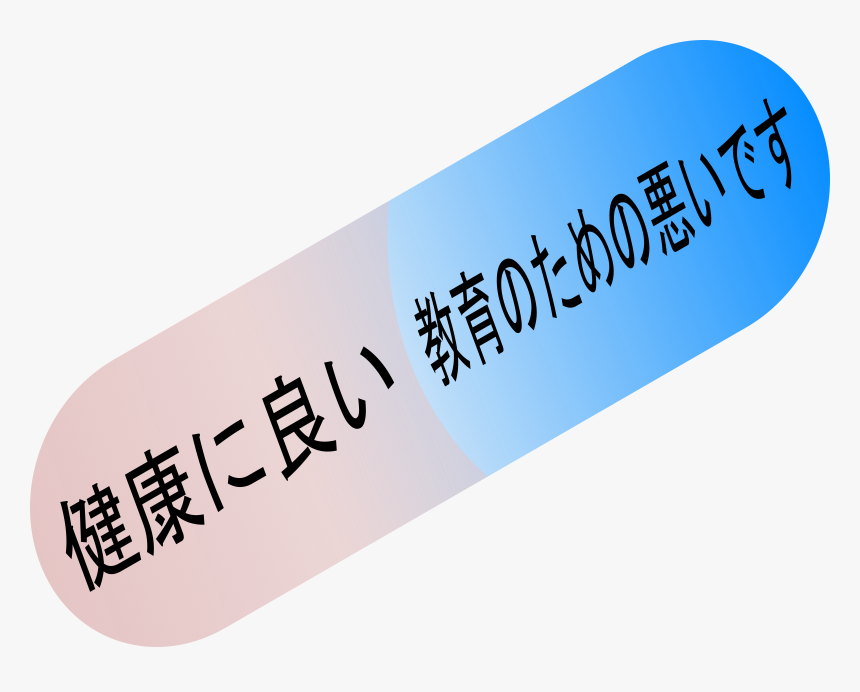 Akira Pill Png, Transparent Png