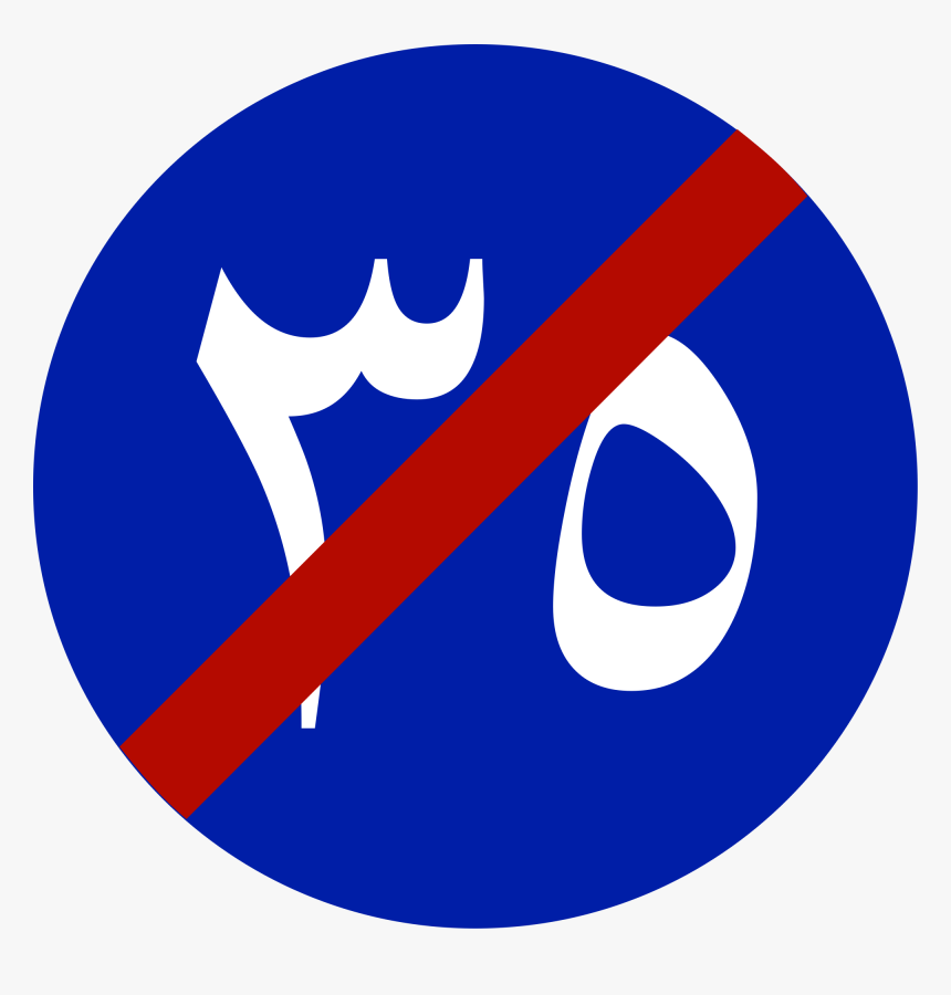 Saudi Aarbia Road Sign - Crescent, HD Png Download