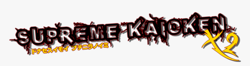 Calligraphy, HD Png Download