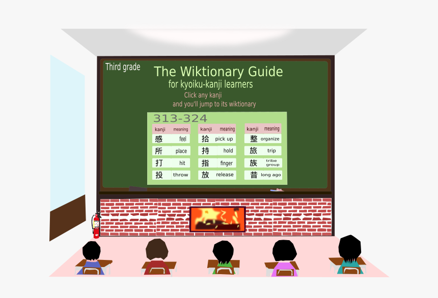 Okami Katakana, HD Png Download