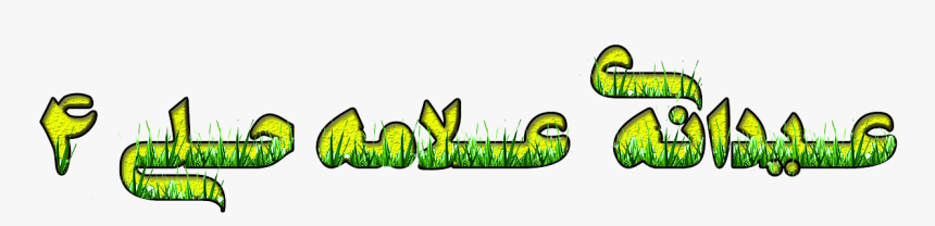 Clip Art, HD Png Download