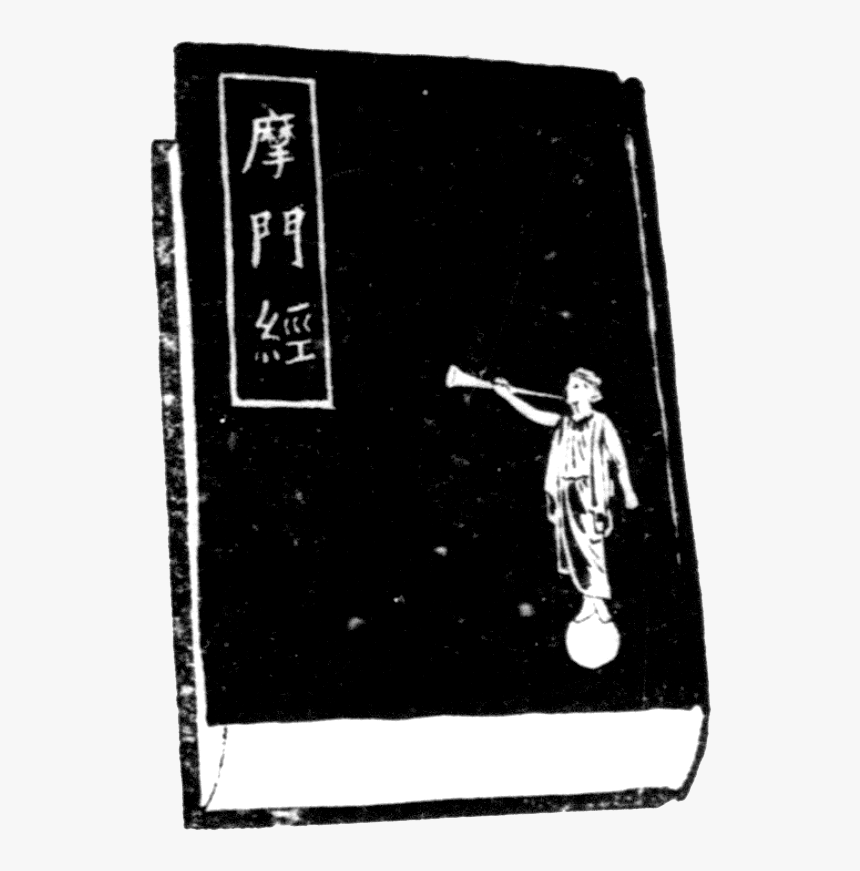 Book Of Mormon Stunning - Chinese Book Clip Art, HD Png Download