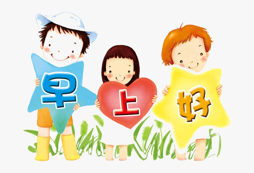 Good Morning Cartoon Boy Toddler Transparent Png - อรุณ สวัสดิ์ ภาษา จีน, Png Download