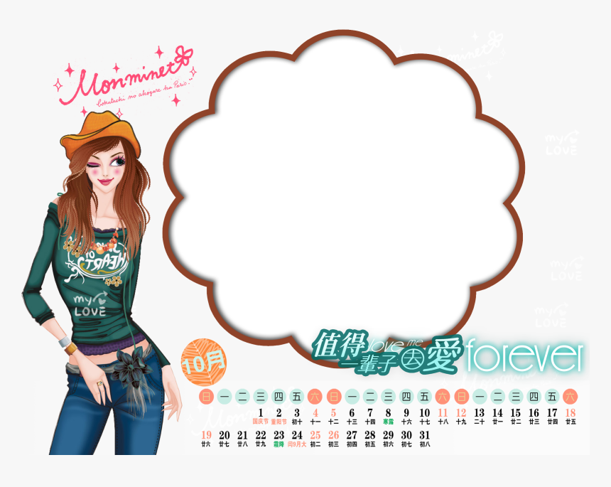 Drawing Calendar Cartoon - Cartoon, HD Png Download