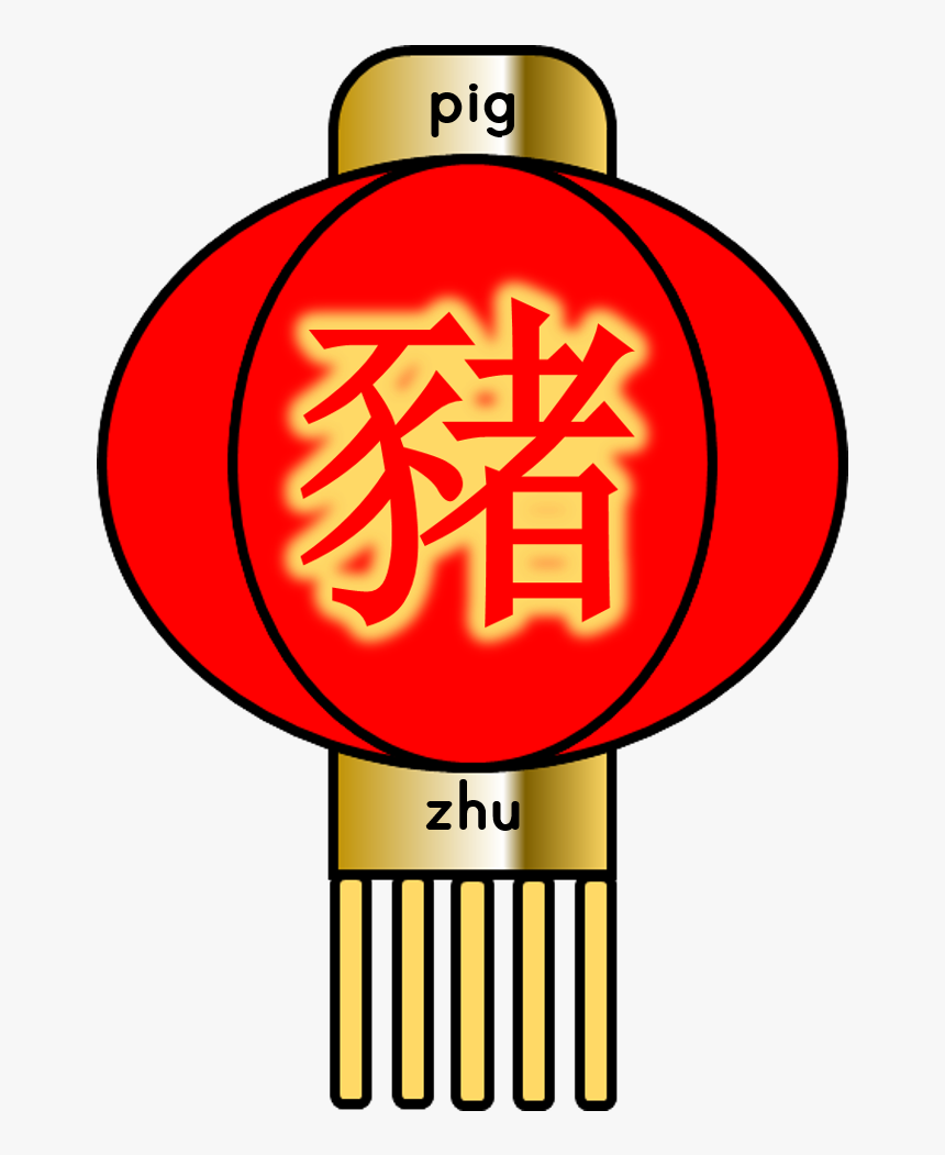 Chinese Animal Zodiac Lanterns - Plan B, HD Png Download
