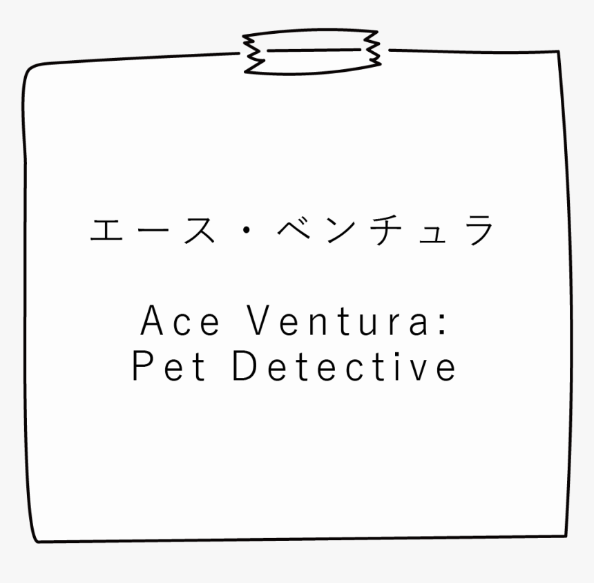 Paper, HD Png Download