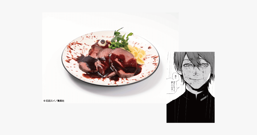 東京 喰 種 カフェ, HD Png Download