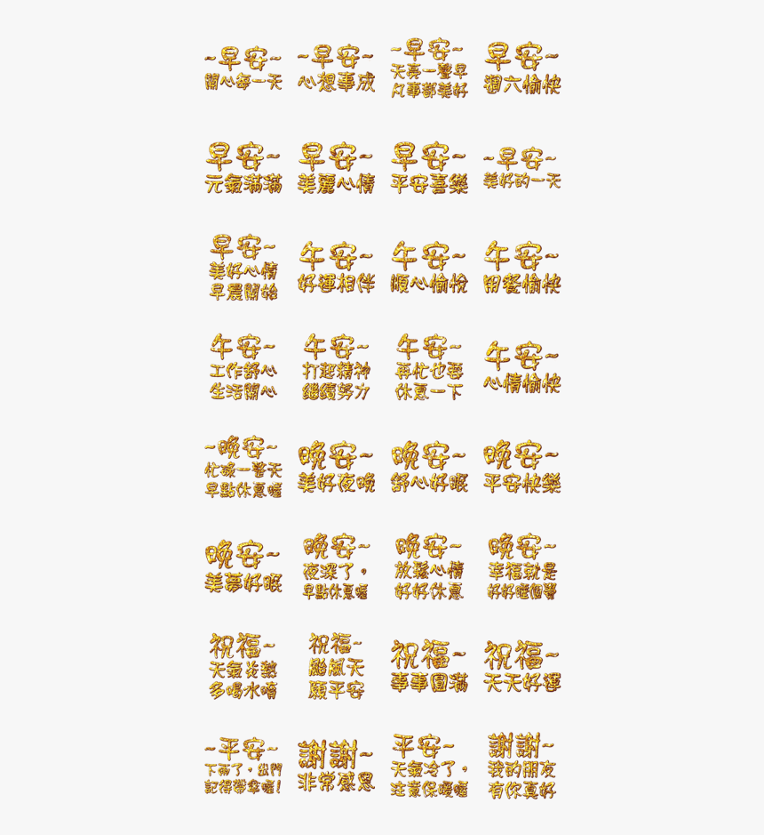 Transparent Glitter Line Png - Emoticon, Png Download