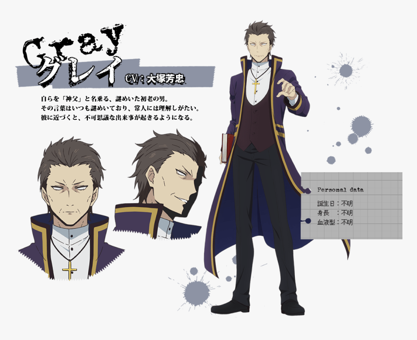 Satsuriku No Tenshi Wiki - Satsuriku No Tenshi Gray, HD Png Download