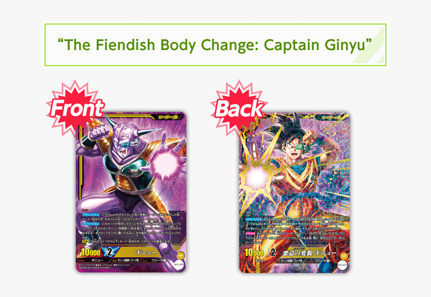 “the Fiendish Body Change - Bt2 079 悪意 の 変貌 ギニュー, HD Png Download