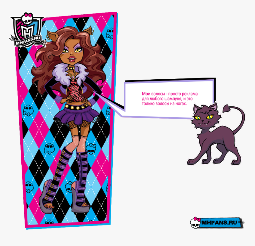 Клодин Вульф - Monster High, HD Png Download