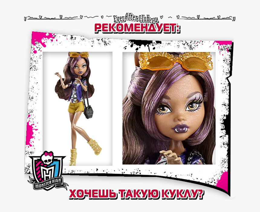 Клодин Вульф - Monster High Boo York Queen, HD Png Download
