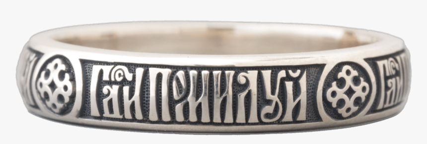 Russian Orthodox Ring With The Prayer Lord Have Mercy - Orthodox Ring, HD Png Download