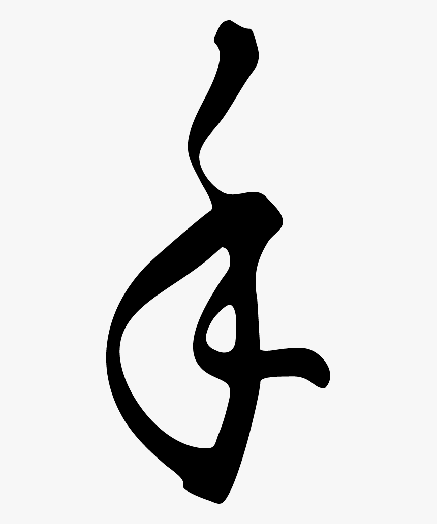 Zen Acupressure Clipart , Png Download, Transparent Png