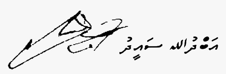 Abdulla Saeed Signature - Calligraphy, HD Png Download
